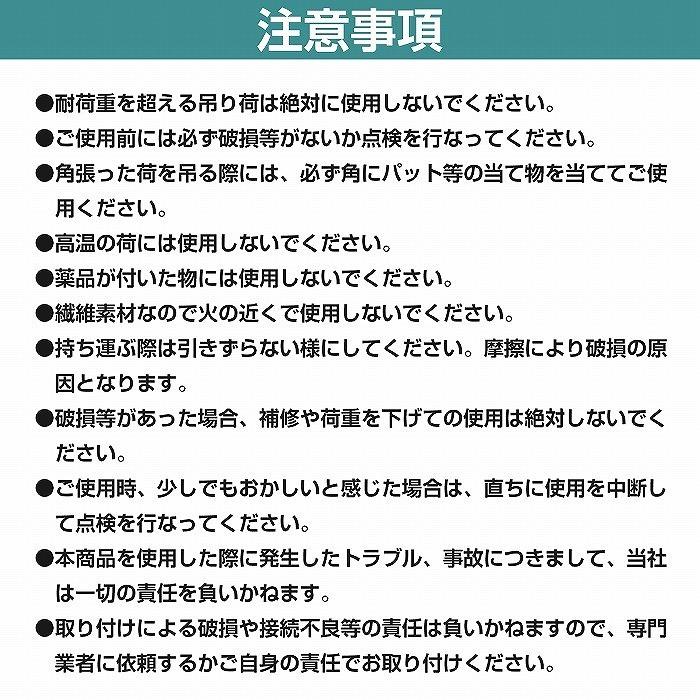 【10本 セット/耐荷5t/長さ10m】スリング ベルト 吊上げ ナイロン クレーン ロープ 荷吊り 玉掛け 牽引 運搬 5000kg 5トン 10m 幅125mm |  | 05