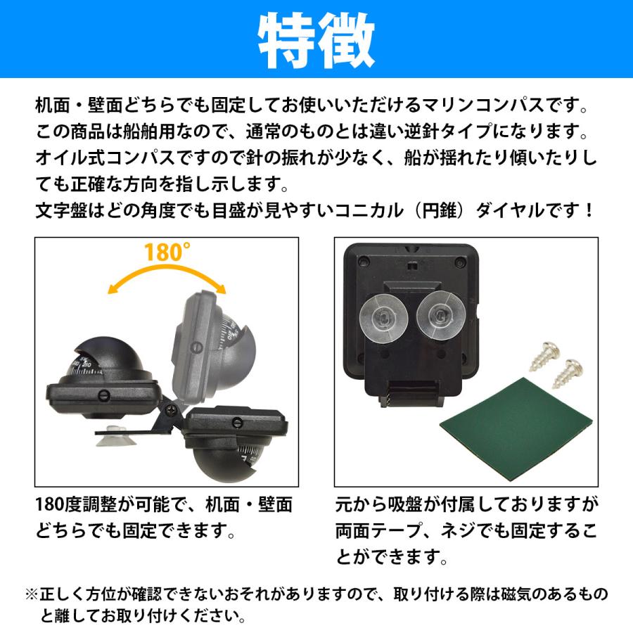 ブラコン マリン 要 マリンコンパス 吸盤 置き型 180度調整可 小型 コンパス 方位