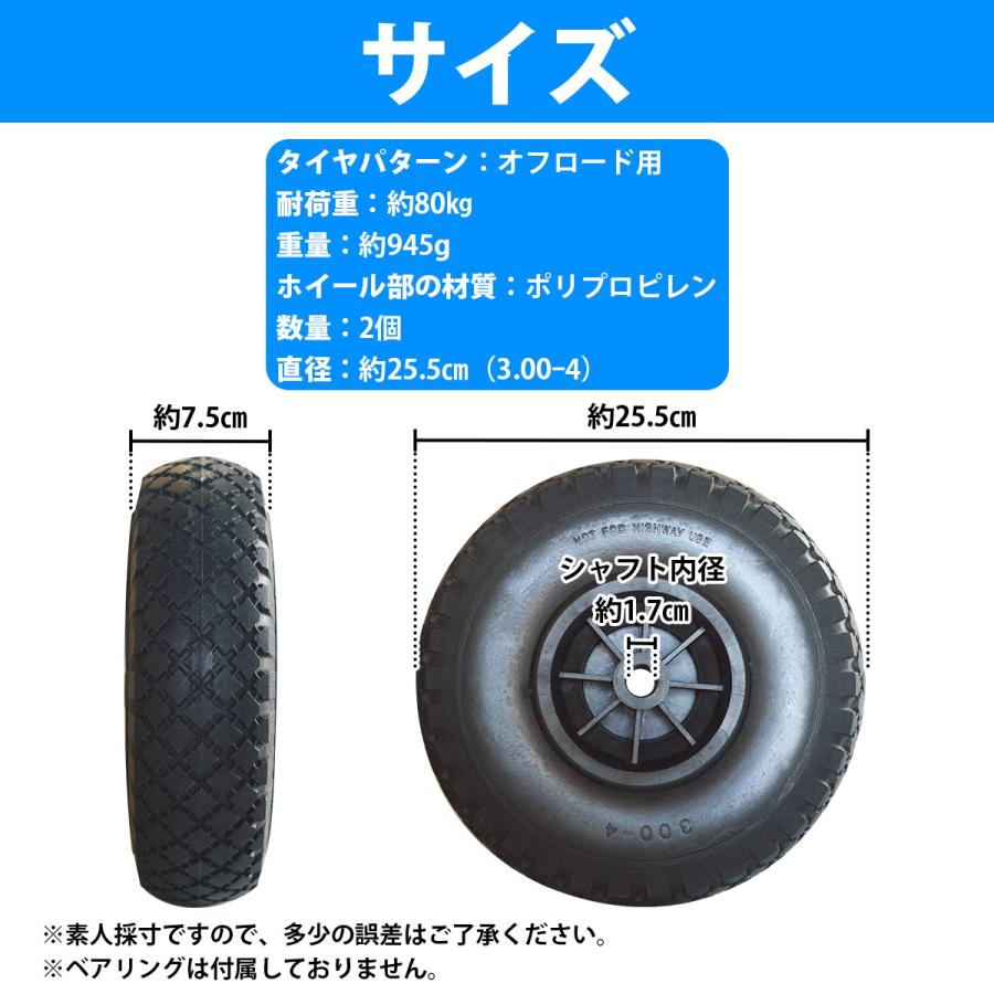 10インチ 船外機 ドーリー カヤックキャリー 交換用 タイヤ 25cm