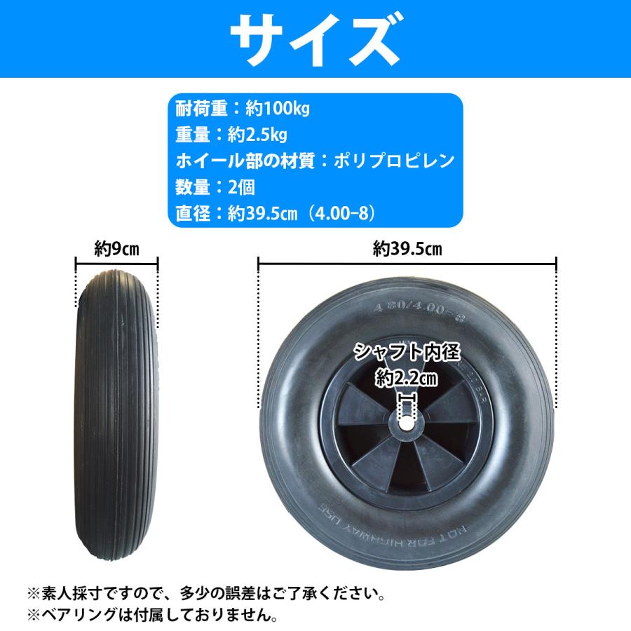 カヤックキャリー交換用タイヤ 39cm 2個セット 4.80/4.00-8  