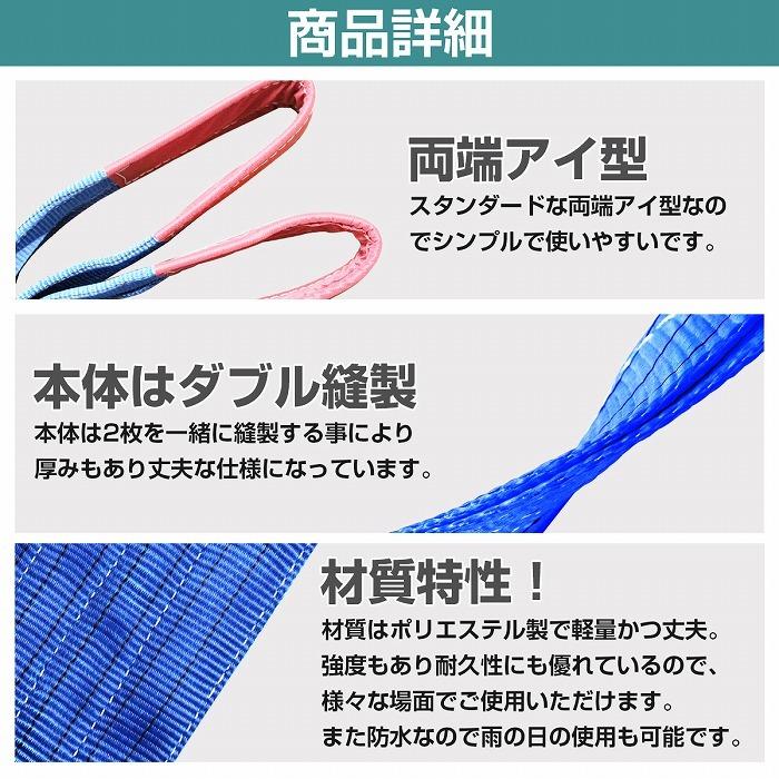 [8t　5m　4本セット]ナイロンスリングベルト　長さ5M×幅200mm　8トン　耐荷　荷吊りベルト　青　ブルー　ナイロンベルト