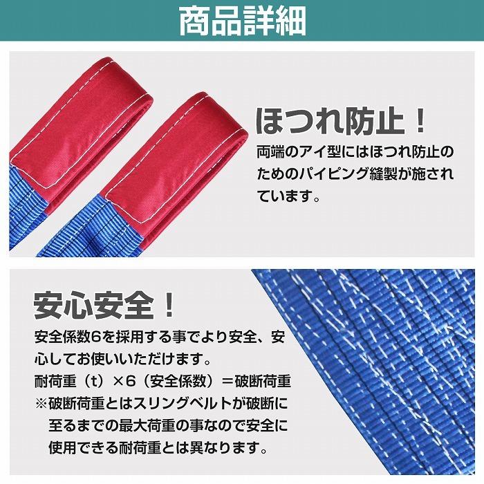 8t / 10m / 2本セット]ナイロンスリングベルト 耐荷 8トン 長さ10M×幅