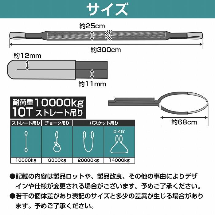 4本 セット/耐荷10t/長さ3m】スリング ベルト 吊上げ ナイロン 4本 セット/耐荷10t/長さ3m】スリング ベルト 吊上げ ナイロン