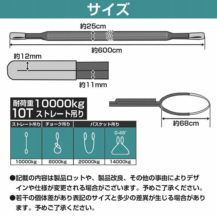 2本 セット/耐荷10t/長さ6m】スリング ベルト 吊上げ ナイロン 2本 セット/耐荷10t/長さ6m】スリング ベルト 吊上げ ナイロン