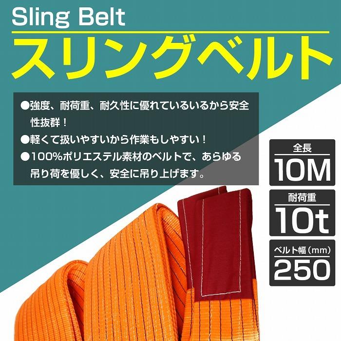 1本/耐荷10t/長さ10m】スリング ベルト 吊上げ ナイロン 1本/耐荷10t/長さ10m】スリング ベルト 吊上げ ナイロン