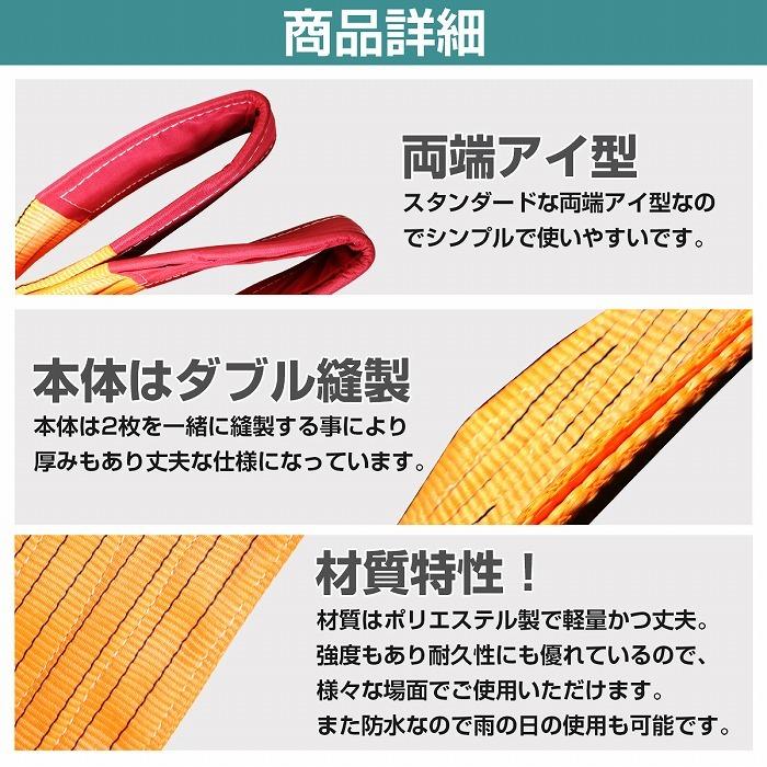 1本/耐荷10t/長さ10m】スリング ベルト 吊上げ ナイロン 1本/耐荷10t/長さ10m】スリング ベルト 吊上げ ナイロン