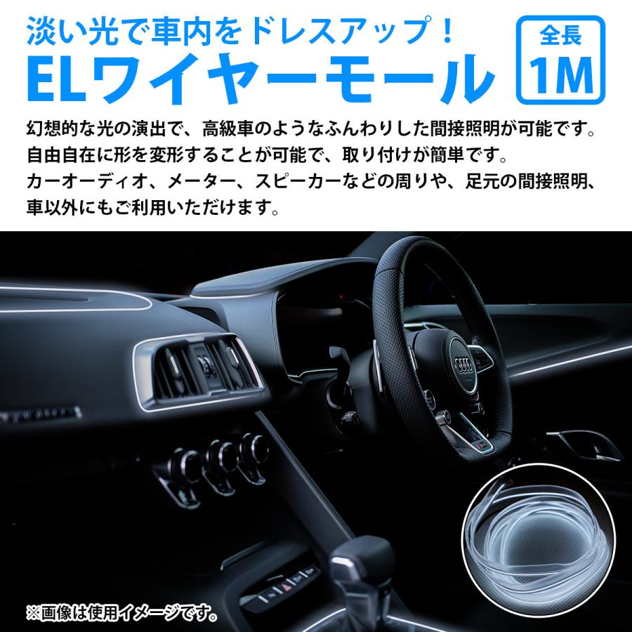 1M / 60cm ] 有機ELチューブ ELワイヤー 車内用 フィン付き ネオン