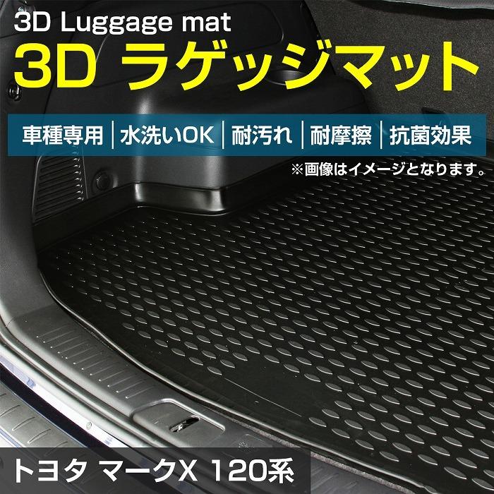2026年最新】Yahoo!オークション -マークxトランクマットの中古品 