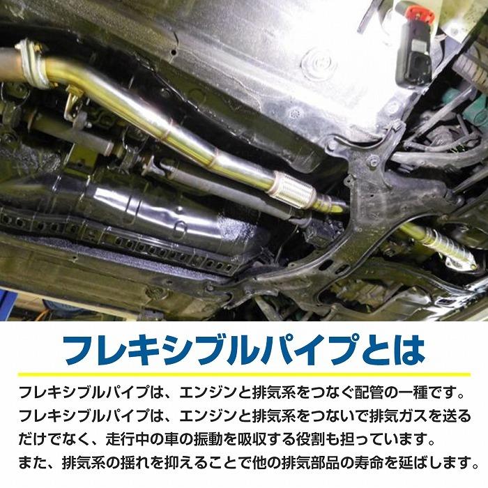 ステンレス フレキシブル パイプ マフラー F60 255mm ジャバラ マフラー交換 自作 車 補修 修理 部品 ワンオフ制作 Increase Yahoo ショッピング店 通販 Yahoo ショッピング