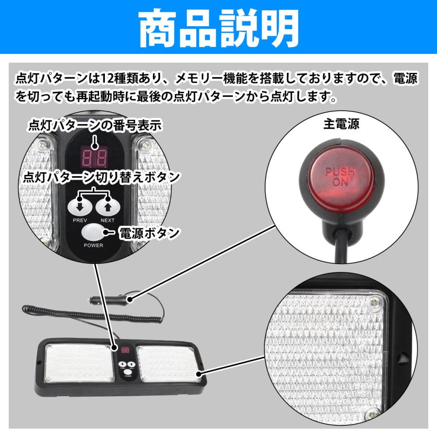 【24V 全6色】サン バイザー LED パトランプ 86LED ストロボ 発光 フラッシュ ライト フラットビーム 警戒灯 誘導 工事 警備｜increase-gi｜03