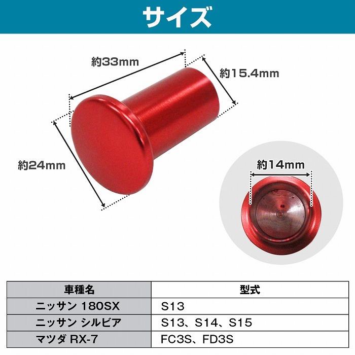 アルミ製 サイドブレーキ スピンターン ノブ スピタンノブ ドリフト