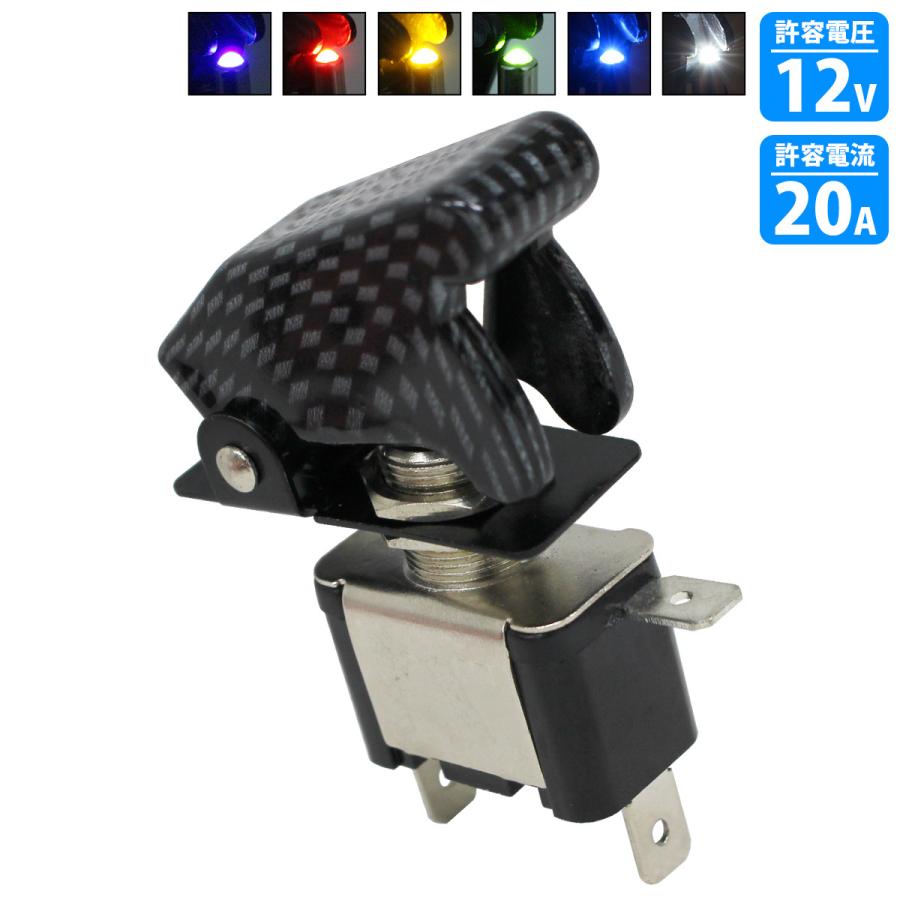 青 緑 橙 紫 赤 白] LED搭載 ミサイルスイッチ ON/OFF トグル スイッチ