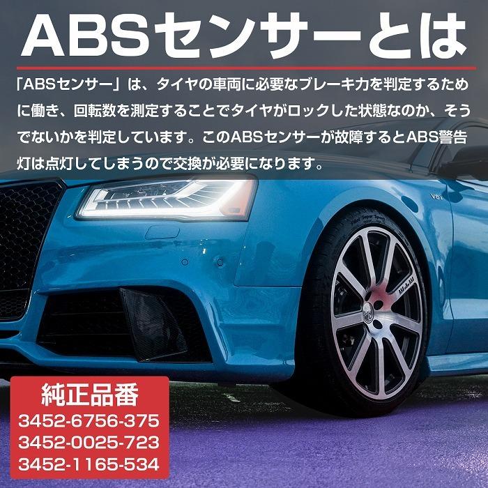 【1本】ABSセンサー BMW E39 523i 2.4 フロント スピードセンサー 34526756375 34520025723 34521165534 |  | 01