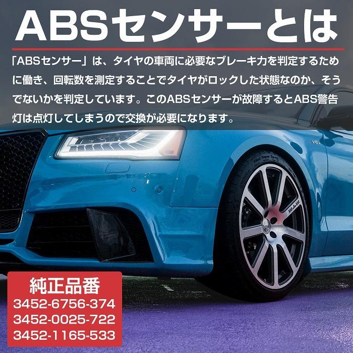 【1本】ABSセンサー BMW E38 7シリーズ 750iL リア スピードセンサー  34526756374 34520025722 34521165533 |  | 01