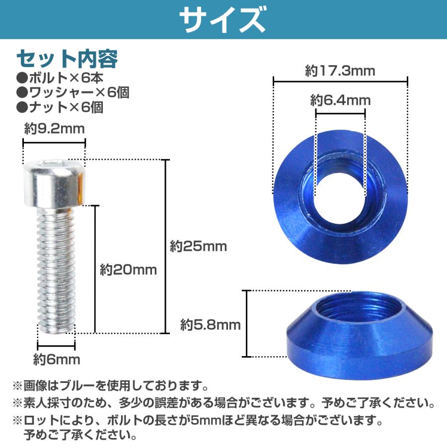 6個set M6 アルミ カラーワッシャー ナンバー ボルト フジツボ 6個set M6 アルミ カラーワッシャー ナンバー ボルト フジツボ