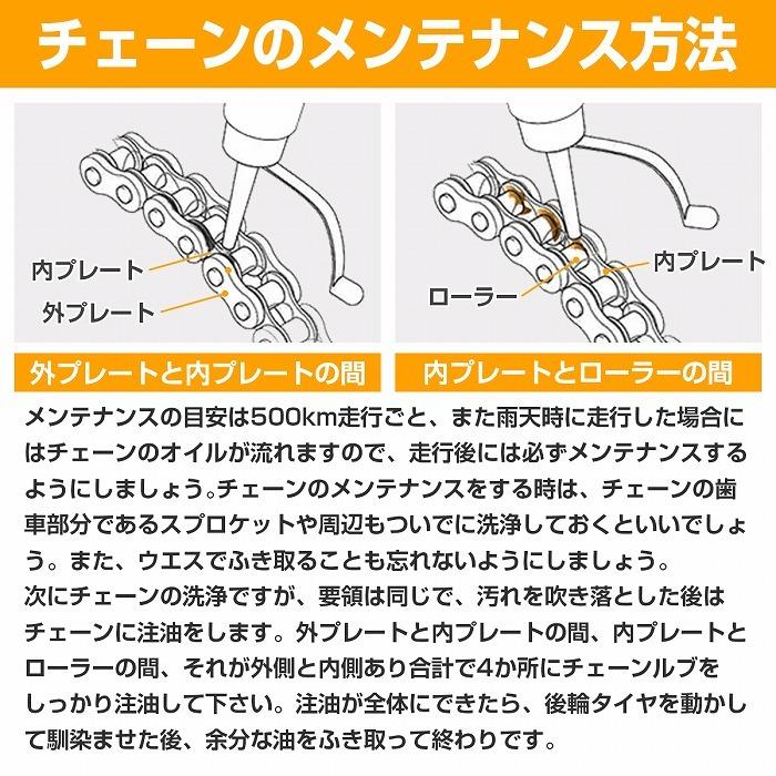 420-110L』 バイク ゴールドチェーン ノンシール ドライブ チェーン