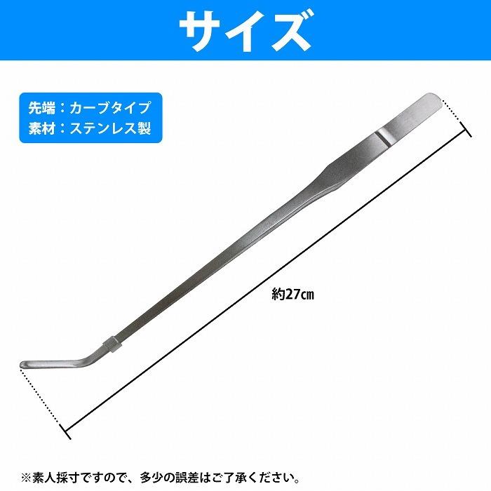 27cm 270mm 水槽 水草 手入れ ピンセットステンレス製 錆びない アクアリウム ハーバリウム 清掃 掃除 熱帯魚 園芸 めだか |  | 03