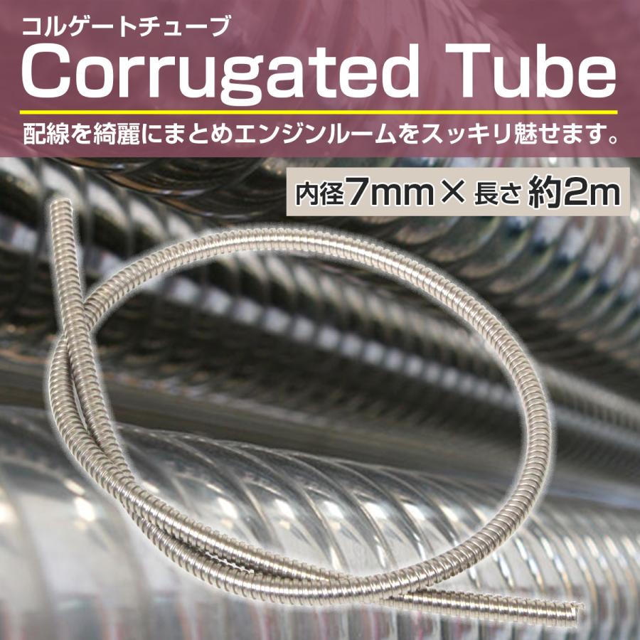 コルゲートチューブ 内径 7mm 7φ 長さ 2000mm 200cm 2m ブレーキ ホース 配線 コード カスタム カバー バイク 銀 シルバー |  | 01