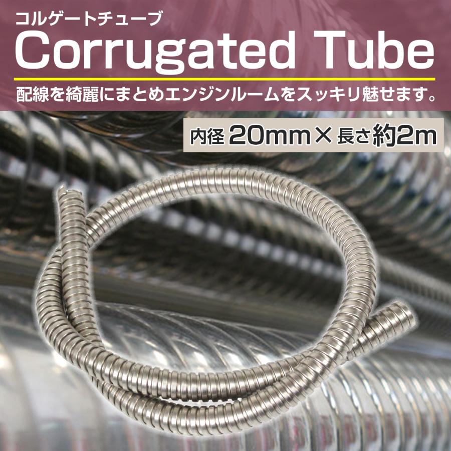 コルゲートチューブ 内径20mm 20φ 長さ 2000mm 200cm 2m ブレーキ ホース 配線 コード カスタム カバー バイク 銀 シルバー |  | 01