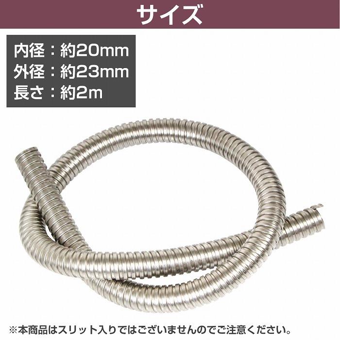 コルゲートチューブ 内径20mm 20φ 長さ 2000mm 200cm 2m ブレーキ ホース 配線 コード カスタム カバー バイク 銀 シルバー |  | 04