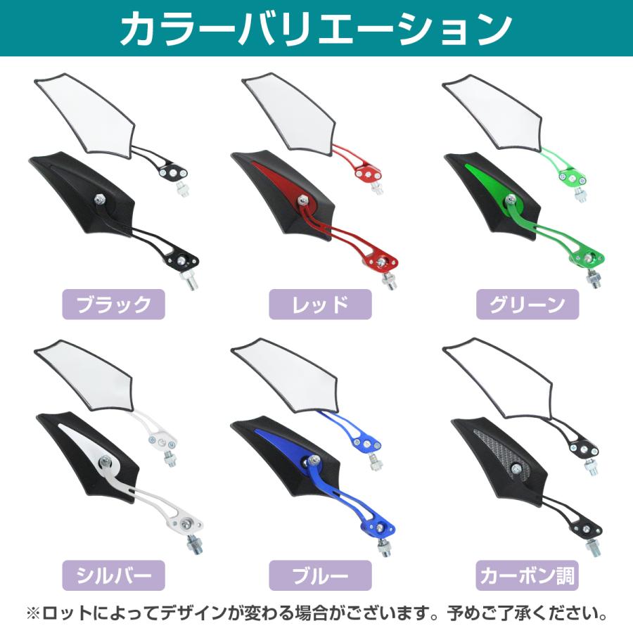 汎用 ウイング サイドミラー 8mm 10mm 正ネジ 逆ネジ クリアレンズ バイク 原付 ホンダ ヤマハ スズキ カワサキ |  | 04