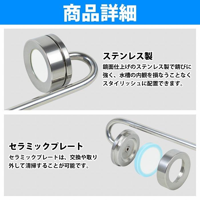 ステンレス製 CO2ディフューザー CO2拡散器 全長350mm 35cm エアー