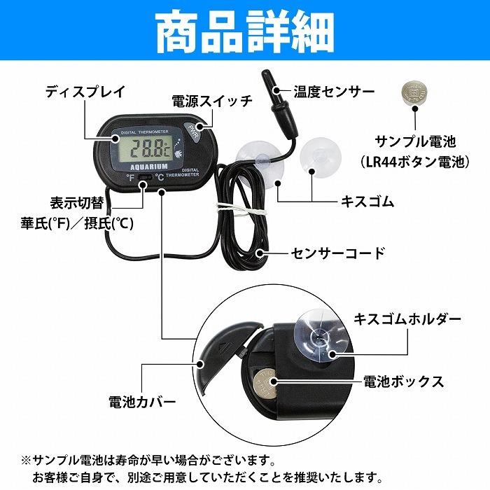 デジタル 水温計 温度計 水槽 アクアリウム 熱帯魚 メダカ 金魚 爬虫類 小動物 防水 仕様 センサー付き 黒 ブラック |  | 03