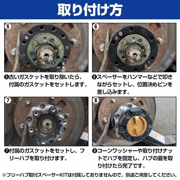ジムニー JA51/JB32/JB31/JB23W/JB33W/JB43W マニュアル フリーハブ  ホイール ハブ ロック 手動切替 2個 左右セット 右 左 |  | 03