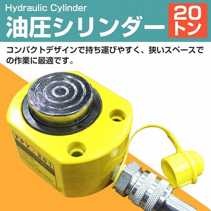 セール品 2段式 フラットシリンダー 10トン フラットジャッキ コンパクト 油圧シリンダー KIKAIYA www.tonna.com