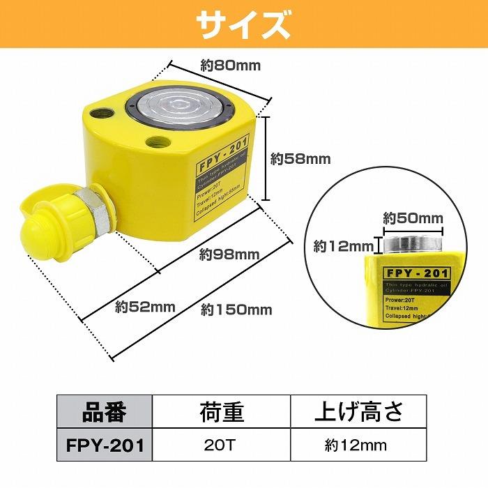 小型 油圧シリンダー 20トン 油圧プランジャーシリンダー ジャッキ