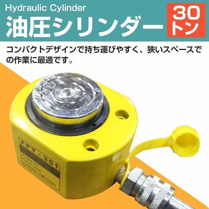 小型 油圧シリンダー 30トン 油圧プランジャーシリンダー 小型 油圧シリンダー 30トン 油圧プランジャーシリンダー