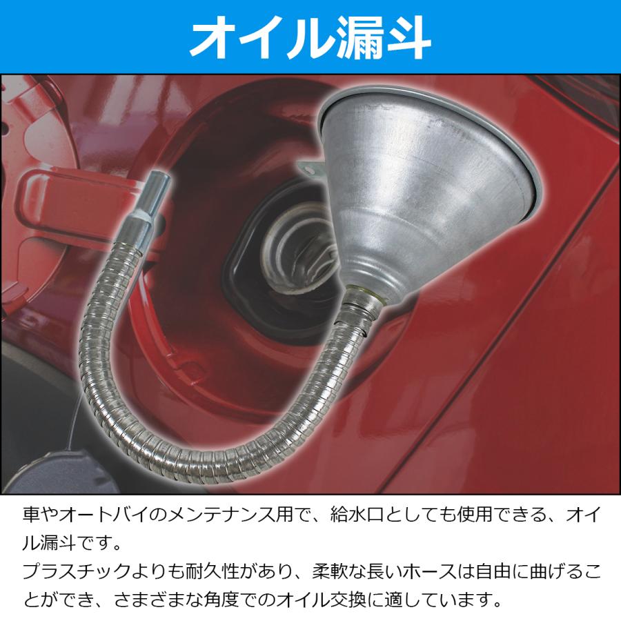 訳あり オイル漏斗 ホース付き オイルじょうご オイルファンネル オイル交換 給油｜increase-gi｜03