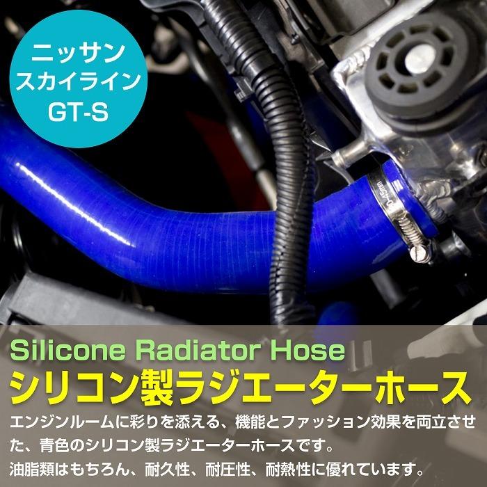 新品未使用】スカイライン R33 ラジエーターホース アッパー ロア 2本