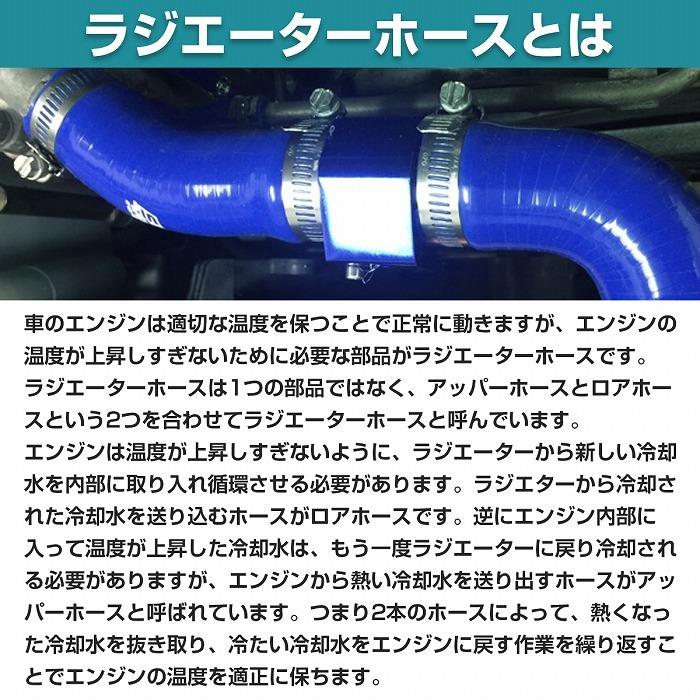 新品未使用】スカイライン R33 ラジエーターホース アッパー ロア 2本