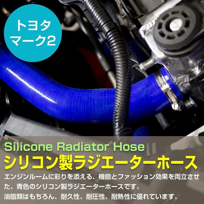 JZX90 マーク2 グランデ レガリア ツアラー S G V 耐熱 耐久 3層