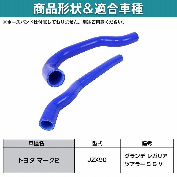 JZX90 マーク2 グランデ レガリア ツアラー S G V 耐熱 耐久 3層