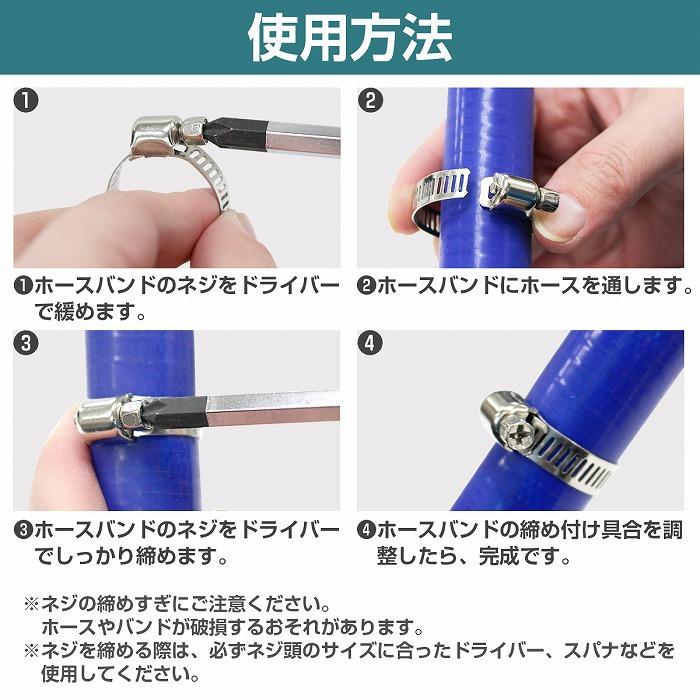 ステンレス製 バンド 【1本 φ65mm-89mm】汎用 ステンレス ホース バンド クランプ クリップ 配管 燃料ライン 車 機械｜increase-gi｜04