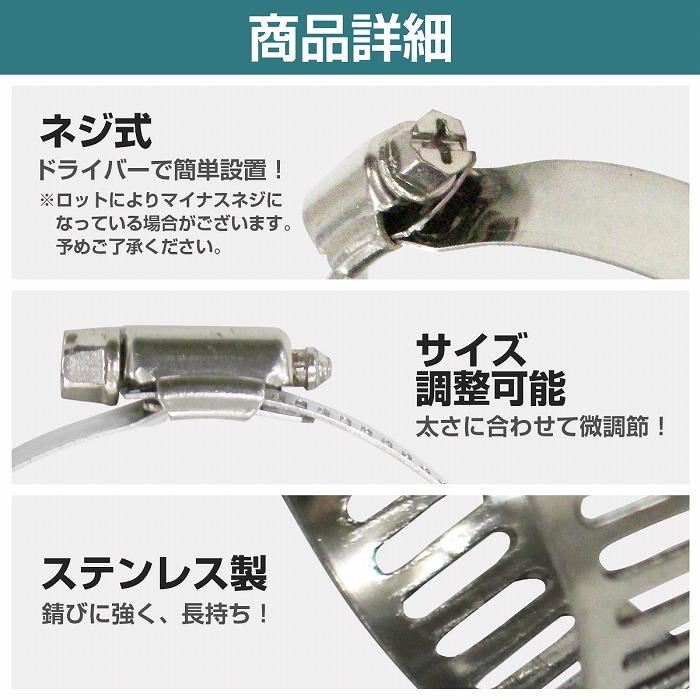 ステンレス製 バンド 【1本 φ91mm-114mm】汎用 ステンレス ホース バンド クランプ クリップ 配管 燃料ライン 車 機械 |  | 02