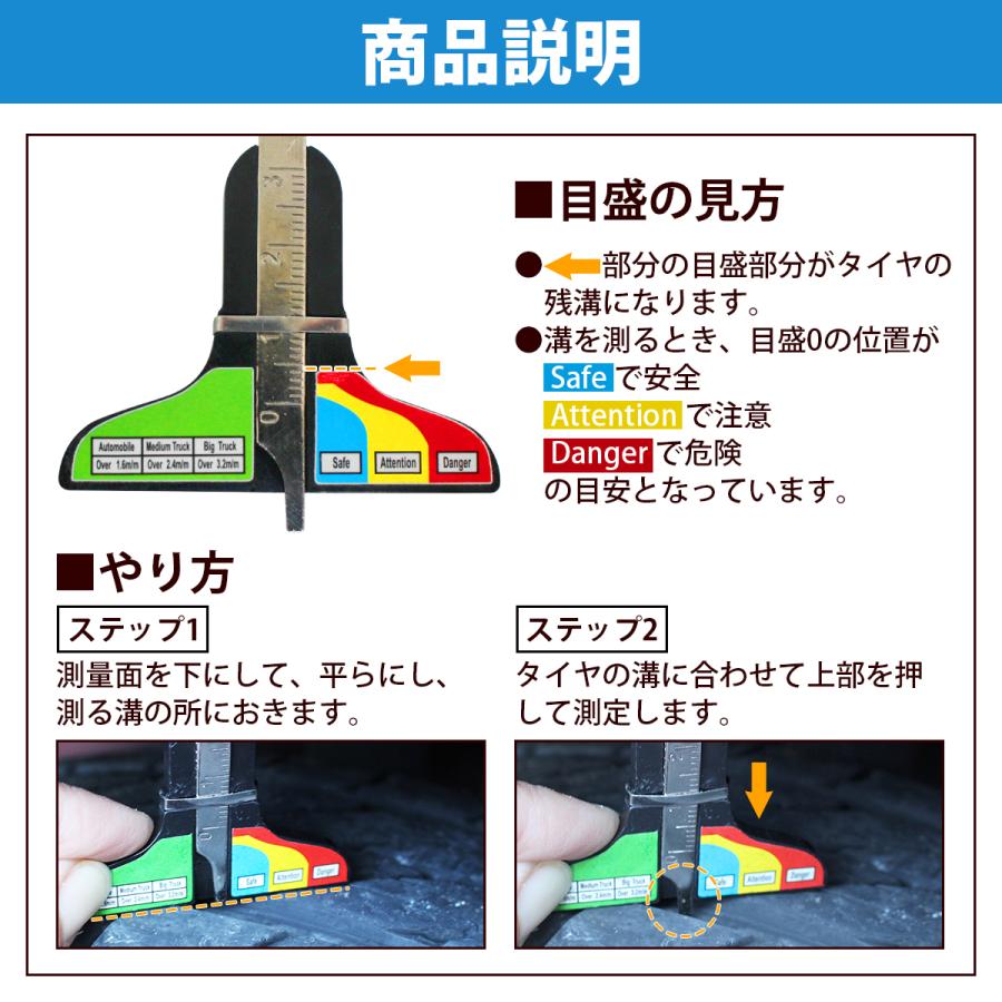 タイヤ測定器 タイヤ磨耗計 デプスゲージ タイヤ溝計測 簡易測定 中古タイヤ タイヤメンテナンス｜increase-gi｜03