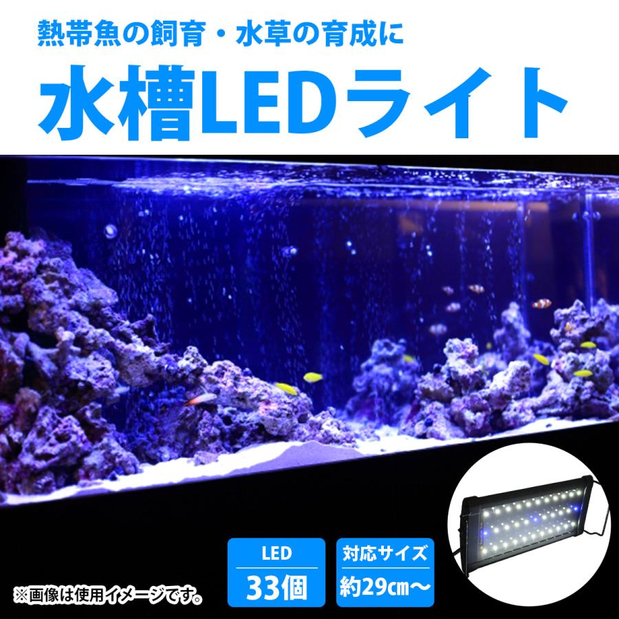 30cm-50cm 青/白 水槽 LED 照明 伸縮プレート型  薄型スリムタイプ 水槽 プレート ライト サンゴ 熱帯魚 アクアリウム ライト |  | 01