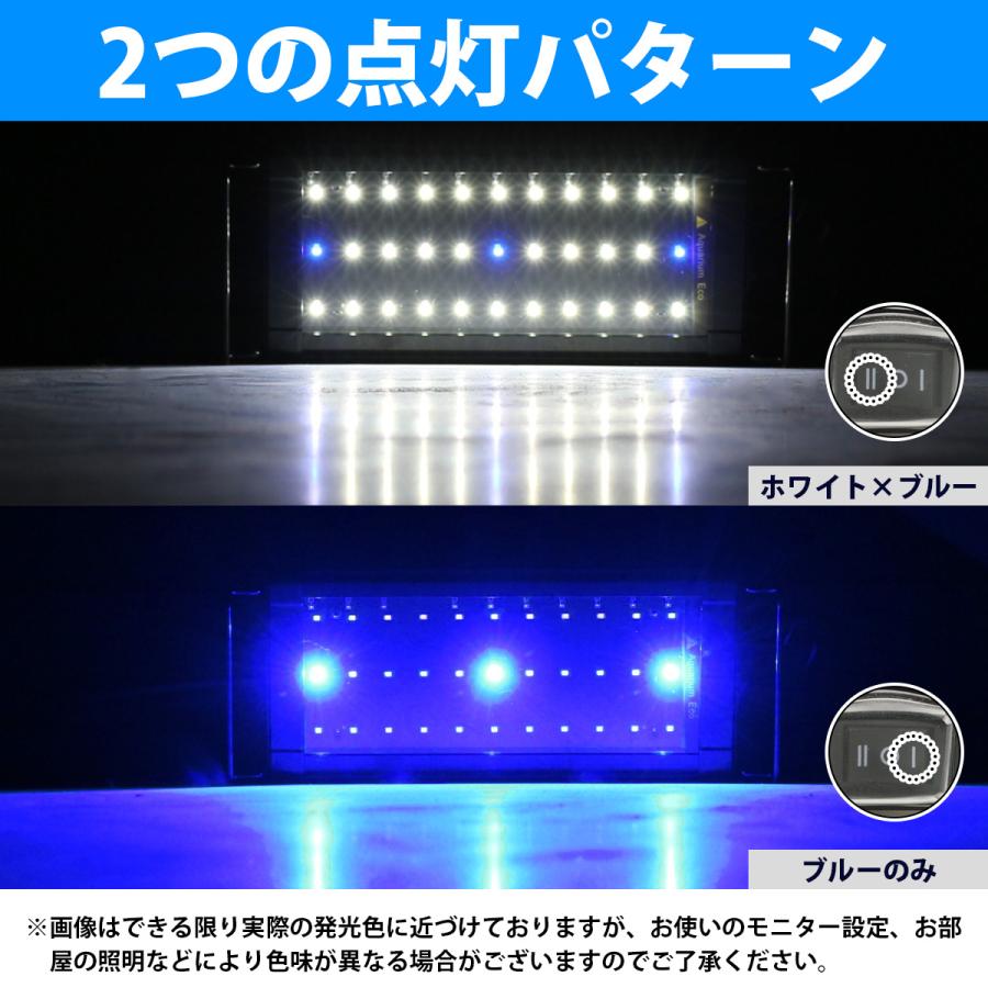30cm-50cm 青/白 水槽 LED 照明 伸縮プレート型  薄型スリムタイプ 水槽 プレート ライト サンゴ 熱帯魚 アクアリウム ライト |  | 04