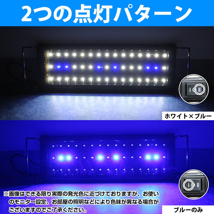 40cm〜60cm 青/白 水槽 LED 照明 伸縮プレート型 薄型スリムタイプ