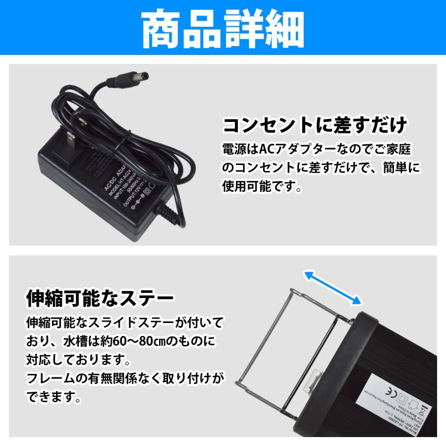 60cm〜80cm 青/白 水槽 LED 照明 伸縮プレート型 薄型スリムタイプ 
