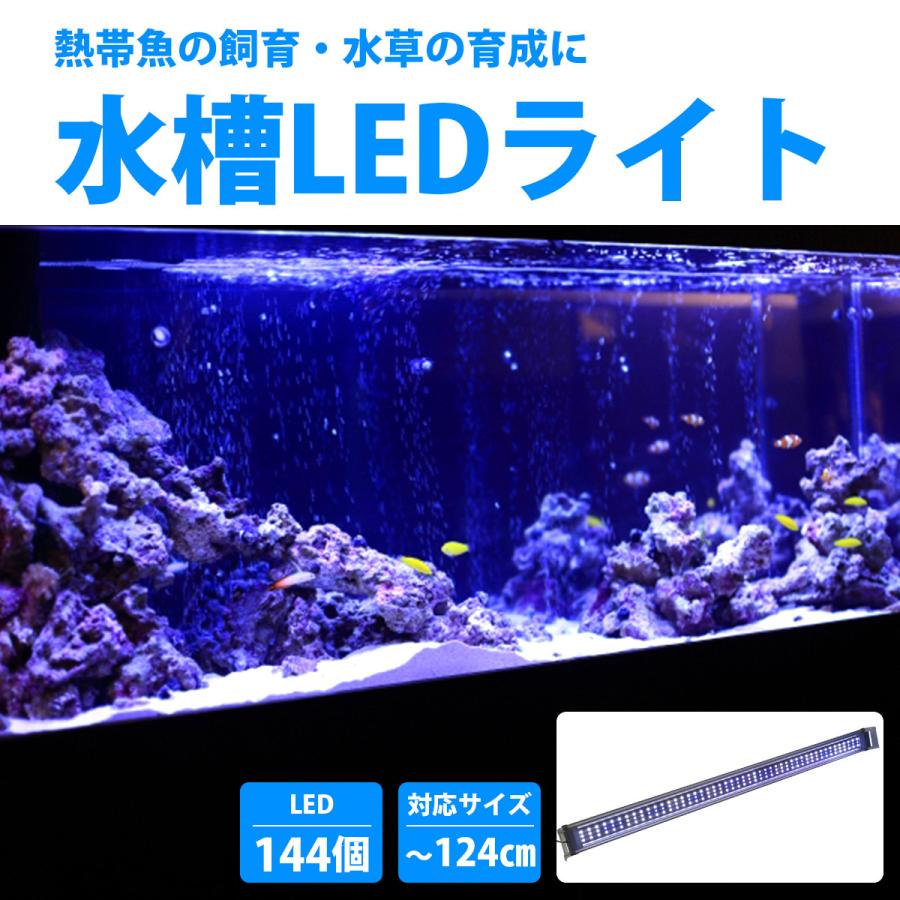 サンゴ・海水魚用LEDライト　ダークブルー　値下げ Amazon.co.jp: 水槽ライト 海水魚 サンゴ水槽LED照明 18 Watt