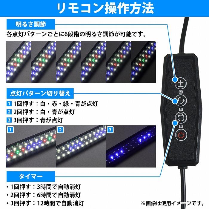 115cm-135cm 水槽用 照明 LED パターン切替 白 赤 緑 青 ブルー