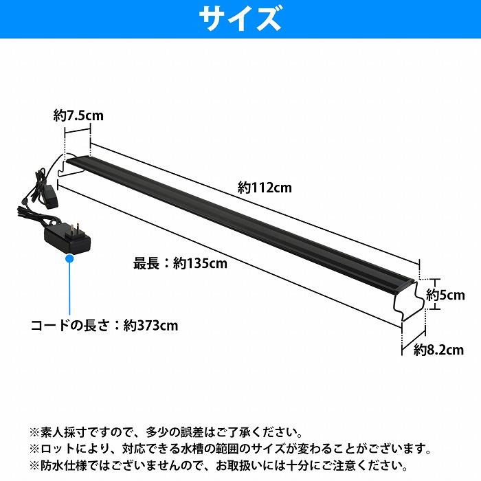 115cm-135cm 水槽用 照明 LED パターン切替 白 赤 緑 青 ブルー