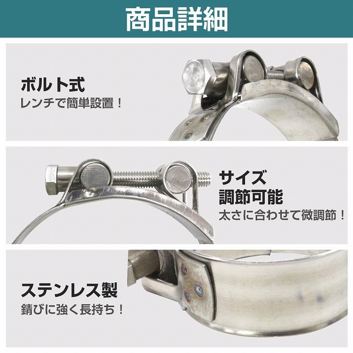 M*様 ステンレススチール マフラー クランプ付き マフラーバンド 1個 36 - 39mmホース バンド ステンレスマフラー