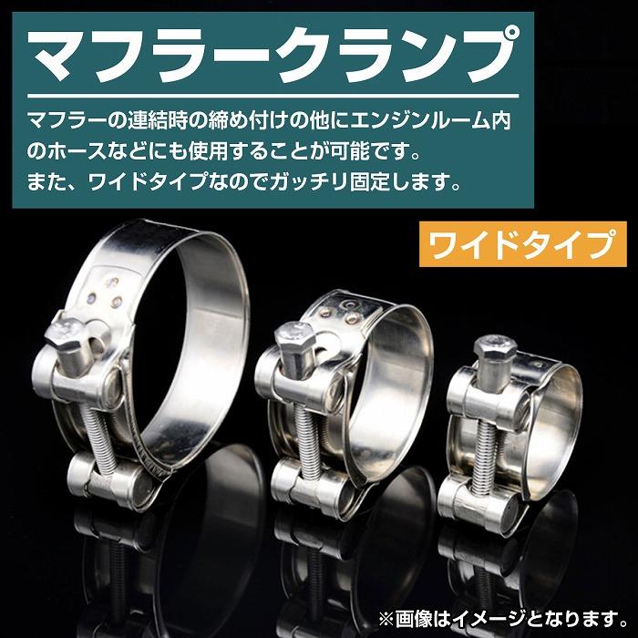 5個セット マフラーバンド 36 - 39mmホース バンド ステンレスマフラー