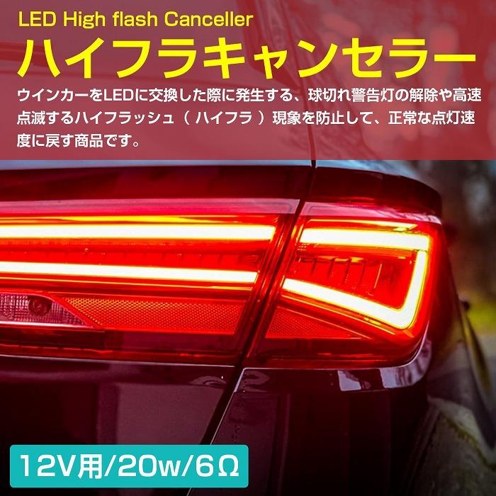 T20 シングル ハイフラ 防止 ワーニング キャンセラー ピンチ部違い 両方対応 ウィンカー 抵抗 ベンツ BMW アウディ 等 1個 |  | 01