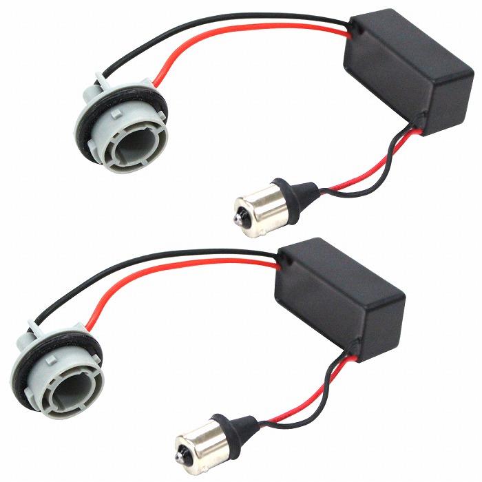 2個set S25 180度 平行ピン シングル ハイフラ 防止 ワーニング キャンセラー ウィンカー 玉切れ 警告灯 ベンツ BMW アウディ | 